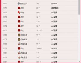 傻不傻啊别刷了主播照片