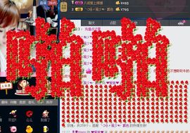 ❤爱姐❤主播照片