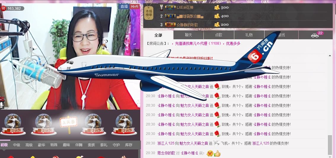 魅力女人唱民歌的图片