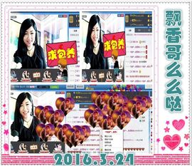 ~幸运魔法~主播照片