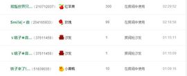 迷糊*鬼魅主播照片