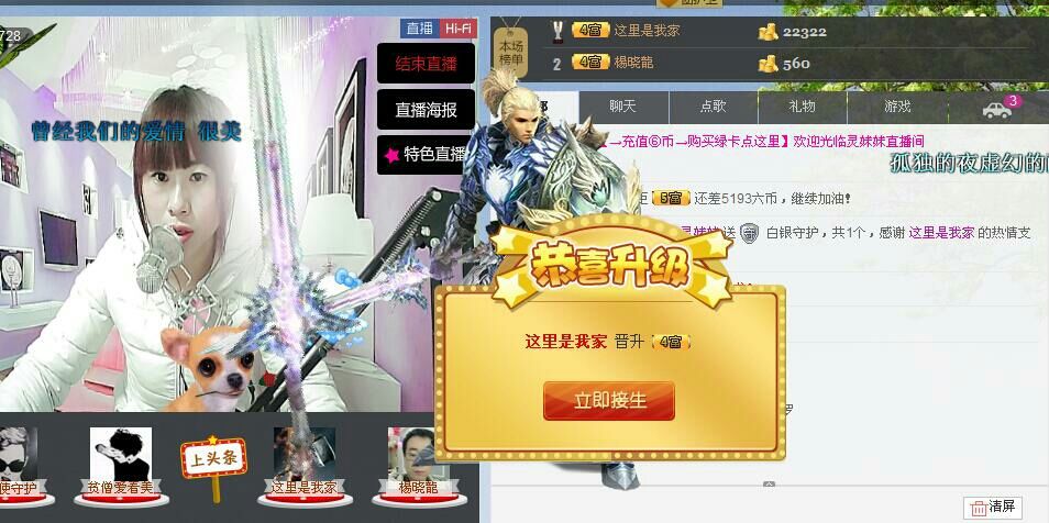 ♫天使じ♪灵妹妹的主播照片