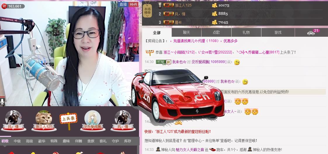魅力女人唱民歌的图片