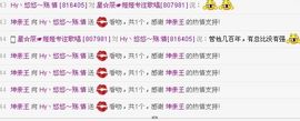 傻狍子悠悠主播照片
