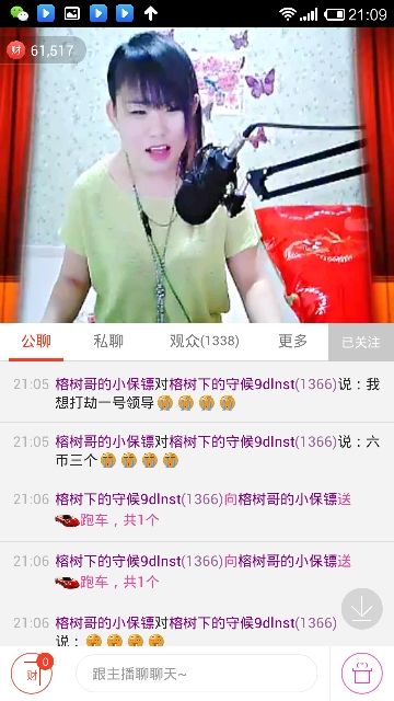 妖妖..的主播照片