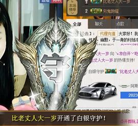😱……主播照片