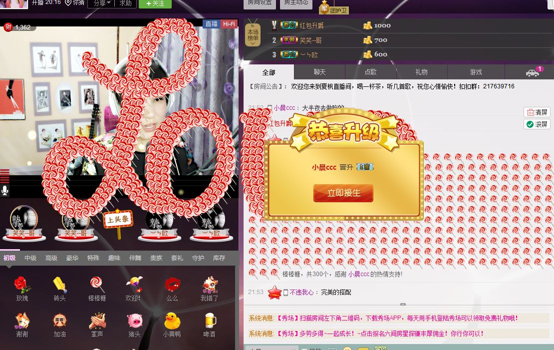 夏枫。。。的主播照片