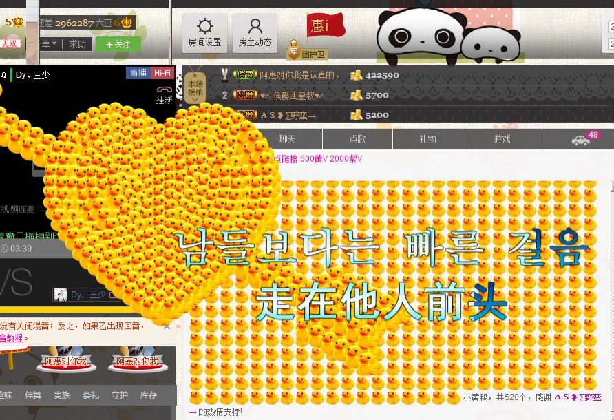 小啊惠i主播照片