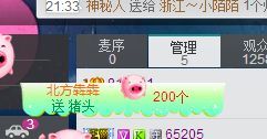 ❤爱姐❤主播照片