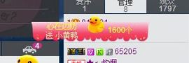 ❤爱姐❤主播照片