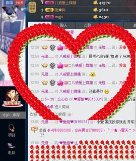 ❤爱姐❤主播照片