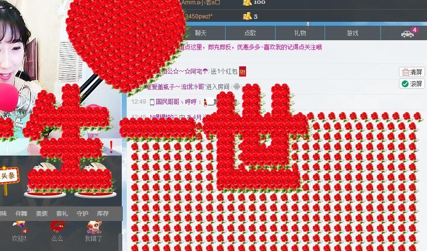 你这个磨人的小妖精の的主播照片