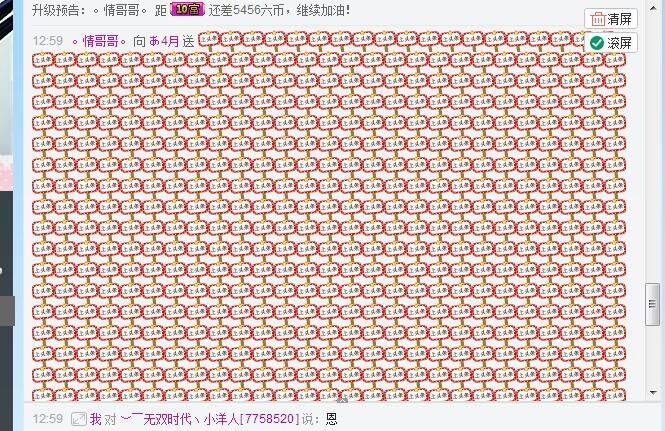 你这个磨人的小妖精の的主播照片