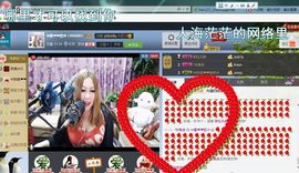 ♓馨❤❤懿♓主播照片