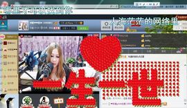 ♓馨❤❤懿♓主播照片