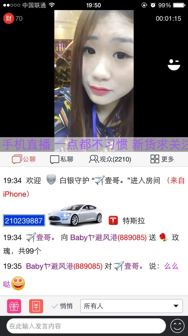 ♫天后☀妖女的主播照片