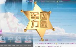 ✺◟(鹿✿抖抖)◞✺主播照片