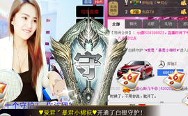 金灿灿ゞ❤勿忘心安主播照片