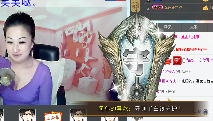 毫無存在感@的主播照片