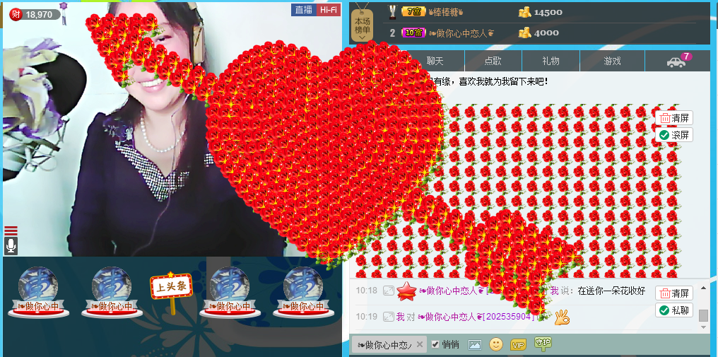じ★相爱一生★★主播照片