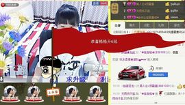 格格感恩遇见主播照片
