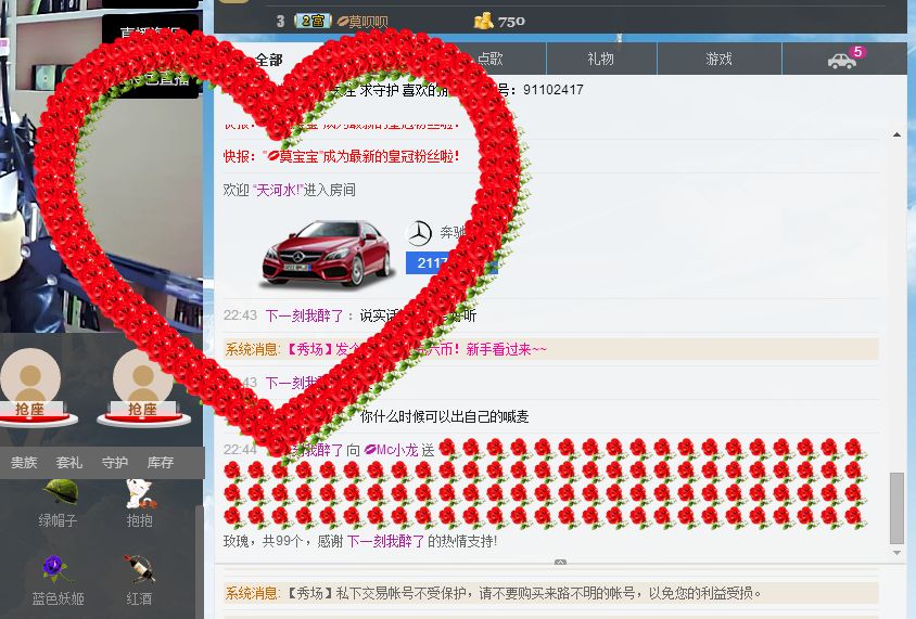 歌机，李小鑫主播照片