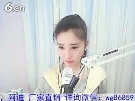 1105爱管主播照片