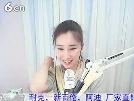 1105爱管主播照片