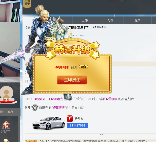 歌机，李小鑫主播照片