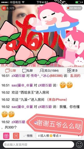 你的冰心回来了主播照片