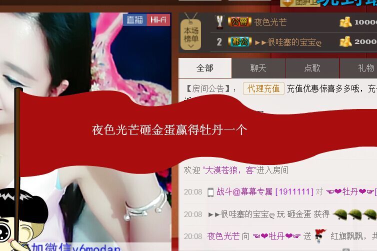 牡丹6万🌹金牌代理的图片