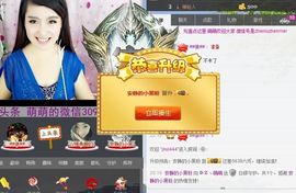 丿丨萌芽主播照片
