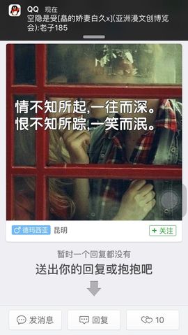 温暖🦌主播照片