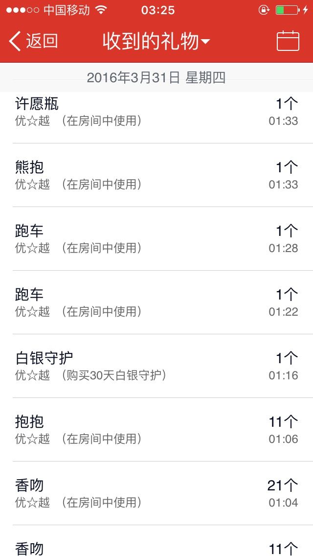 初一✿我是提莫的主播照片