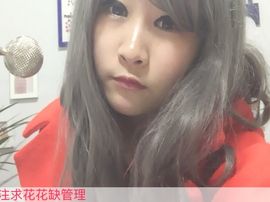 高傲淑女小馨馨缺守护主播照片