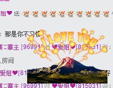 ❤爱姐❤主播照片