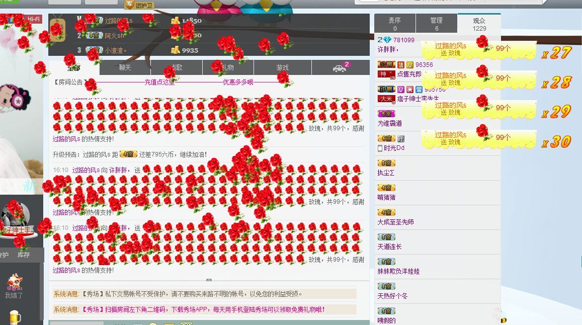 嘿妹。主播照片