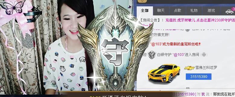 辣椒酱m的主播照片