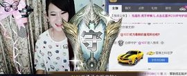 辣椒酱m主播照片