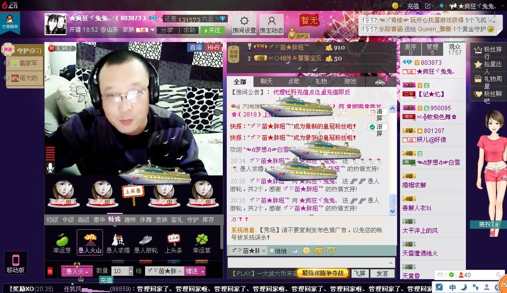 ╰*ぷ兔メ兔ぷ*╯的主播照片