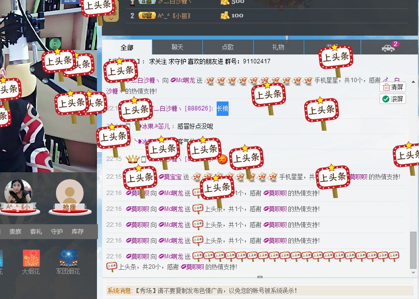 歌机，李小鑫主播照片