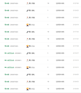 墨遥🎤不回来啦主播照片