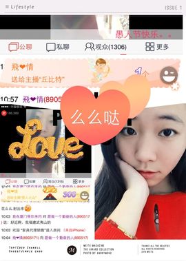 天之蓝乄依依主播照片