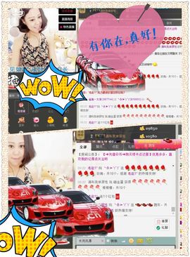╰☀丫丫super宝主播照片