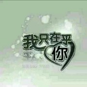 为你痴恋海报