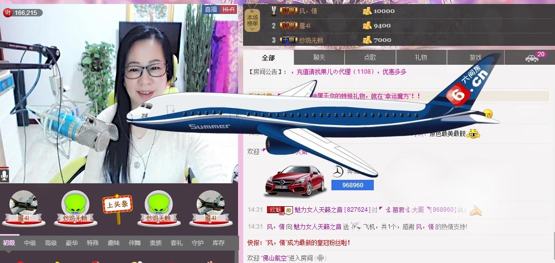魅力女人唱民歌的图片