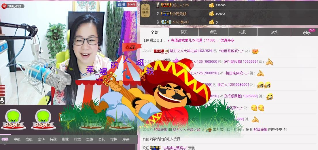 魅力女人唱民歌的图片