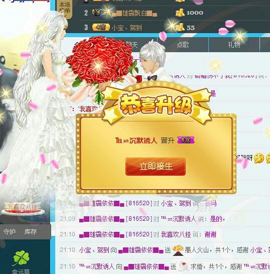 @一艾的主播照片