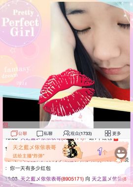 天之蓝乄依依主播照片