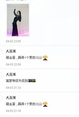 八百米主播照片